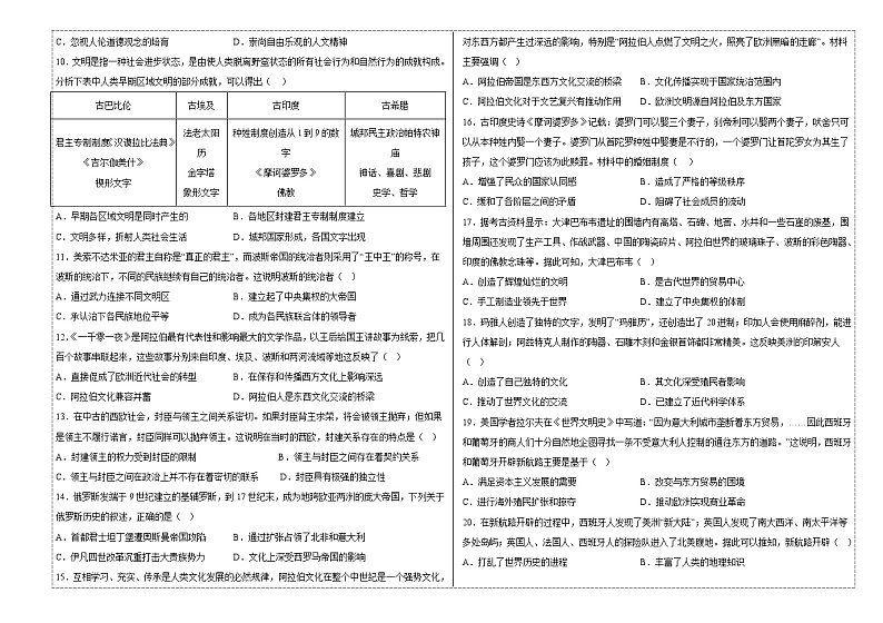 期中考试第2页