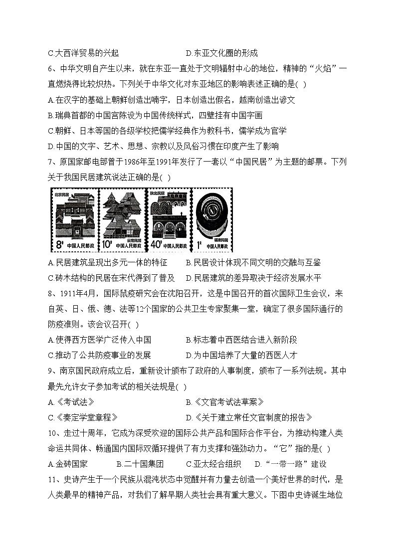 浙江省杭嘉湖金四县区2022-2023学年高二下学期5月调研测试历史试卷（含答案）第2页