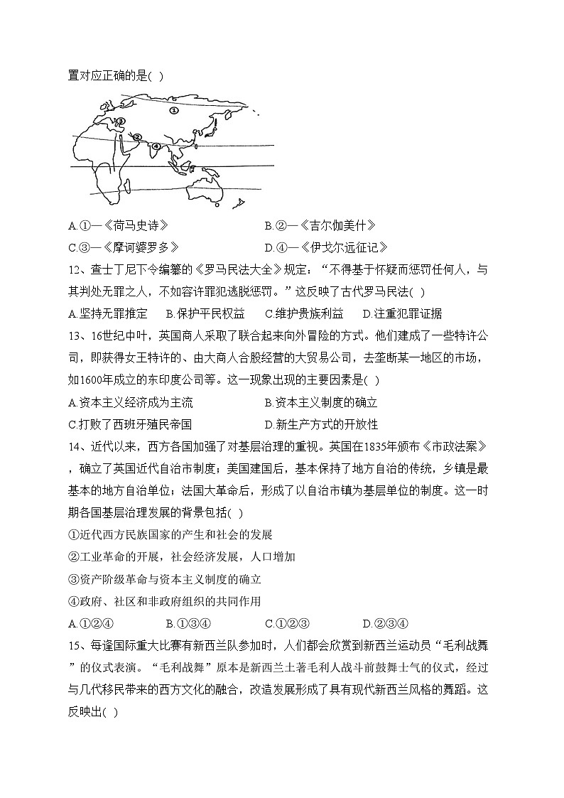 浙江省杭嘉湖金四县区2022-2023学年高二下学期5月调研测试历史试卷（含答案）第3页