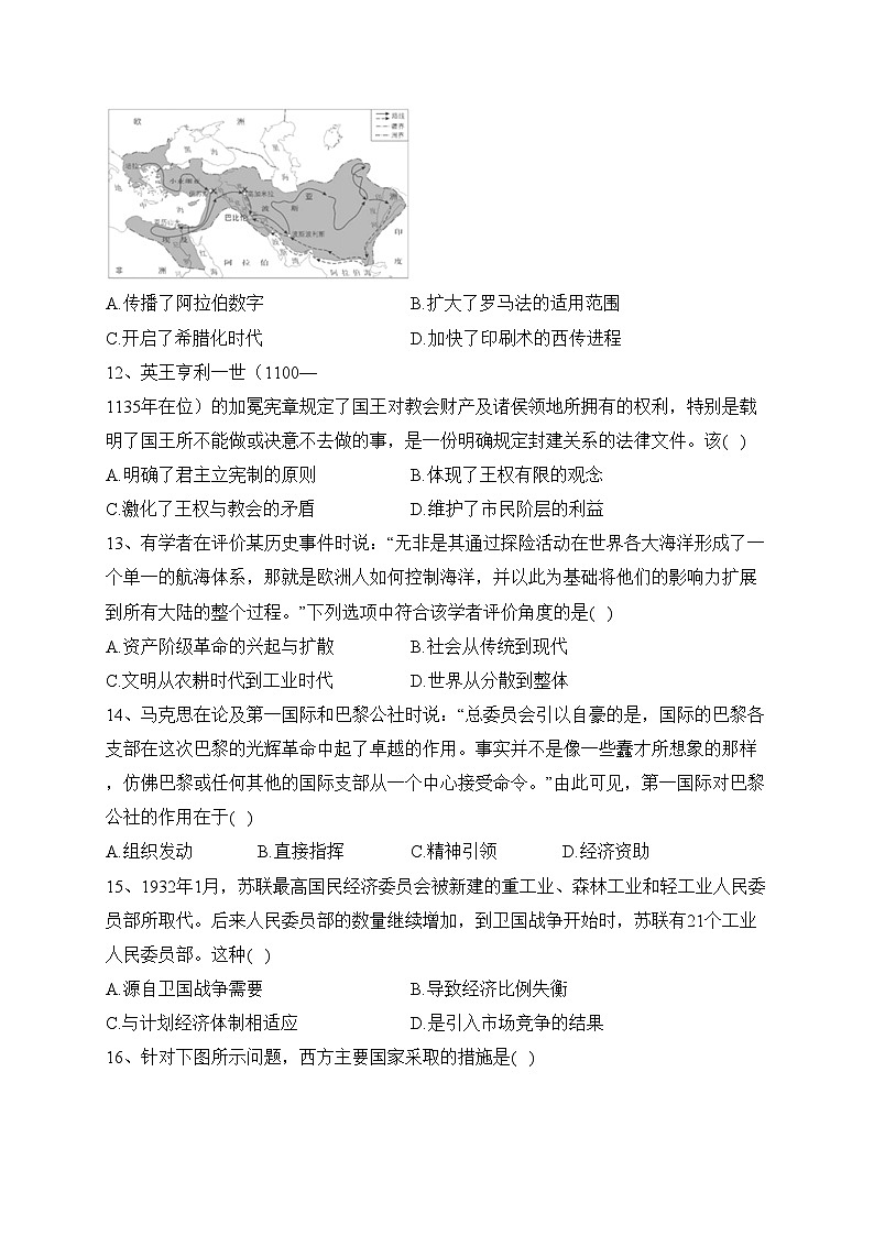 2023年普通高中学业水平选择性考试历史试卷 广东卷（参考版）（含答案）第3页