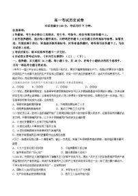 辽宁省县级重点高中联合体2022-2023学年高一下学期期末考试历史试题