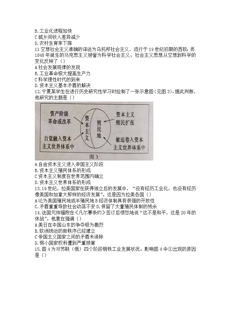 宁夏回族自治区吴忠市2022-2023学年高一下学期期末调研考试历史试题03