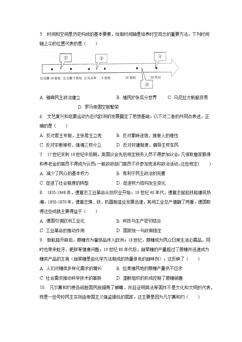 2022-2023学年安徽省蚌埠市高一（下）期末历史试卷（含解析）第2页