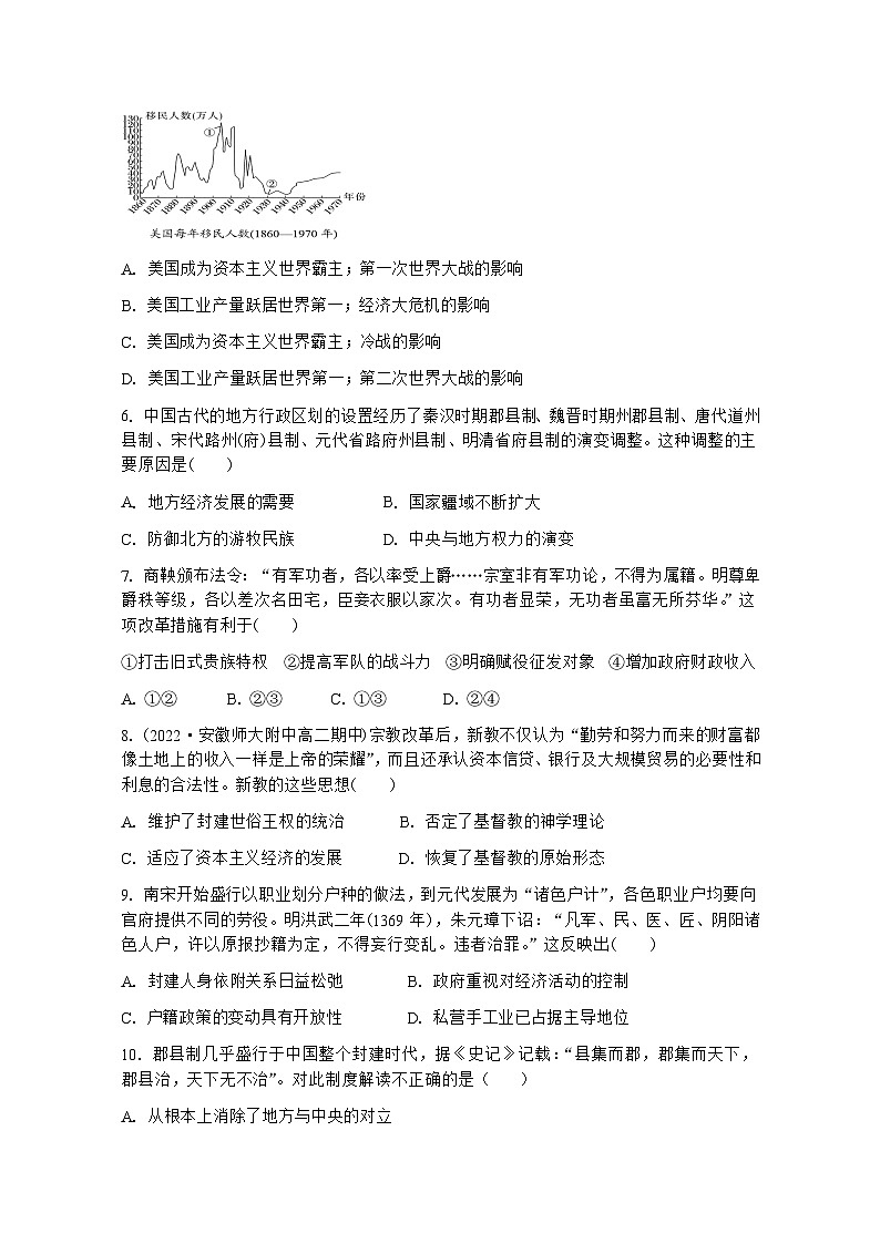 云南省玉溪第三中学2022-2023学年高二下学期期末考试历史试题02