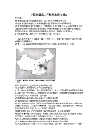 河北省保定市六校联盟2022-2023学年高二下学期期末联考历史试题及答案