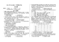 黑龙江省大庆铁人中学2022-2023学年高一下学期期末考试历史试卷