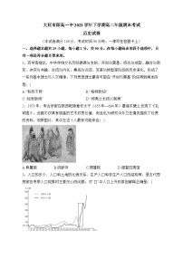 山西省阳高县第一中学校2022-2023学年高二下学期期末考试历史试题