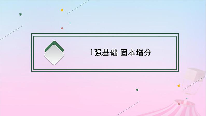 适用于新教材通史版2024版高考历史一轮总复习第二部分中国近代史第16讲两次鸦片战争和列强侵略的加剧课件第6页