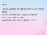 适用于新教材通史版2024版高考历史一轮总复习第一部分中国古代史第14讲中国古代的户籍制度社会治理与医疗卫生课件