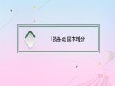 适用于新教材通史版2024版高考历史一轮总复习第一部分中国古代史第14讲中国古代的户籍制度社会治理与医疗卫生课件