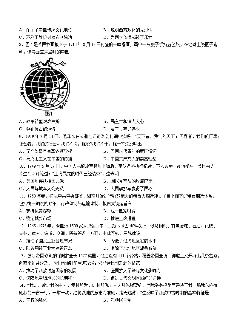 内蒙古包头市2022-2023学年高一下学期期末考试历史试题02