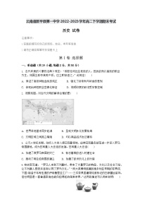 云南省新平彝族傣族自治县第一中学2022-2023学年高二下学期期末考试历史试题