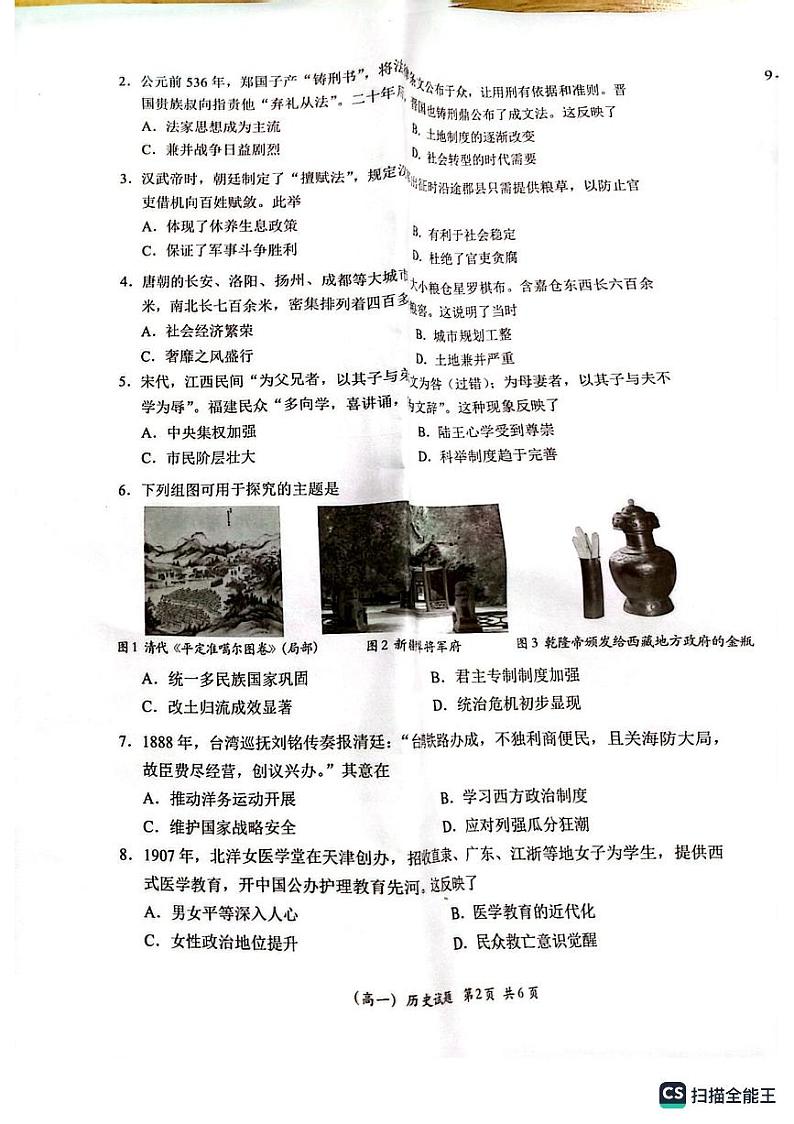 广东省深圳市2022-2023学年高一下学期期末调研考试历史试题02