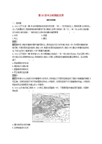 适用于新教材通史版2024版高考历史一轮总复习第四部分世界古代史第30讲中古时期的世界