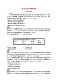 适用于新教材通史版2024版高考历史一轮总复习第五部分世界近代史第33讲走向整体的世界