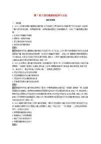 适用于新教材通史版2024版高考历史一轮总复习第一部分中国古代史第7讲三国至隋唐的经济与文化