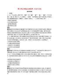 适用于新教材通史版2024版高考历史一轮总复习第一部分中国古代史第9讲辽宋夏金元的经济社会与文化