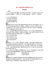 适用于新教材通史版2024版高考历史一轮总复习第一部分中国古代史第11讲明至清中叶的经济与文化