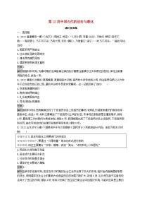 适用于新教材通史版2024版高考历史一轮总复习第一部分中国古代史第12讲中国古代的法治与教化