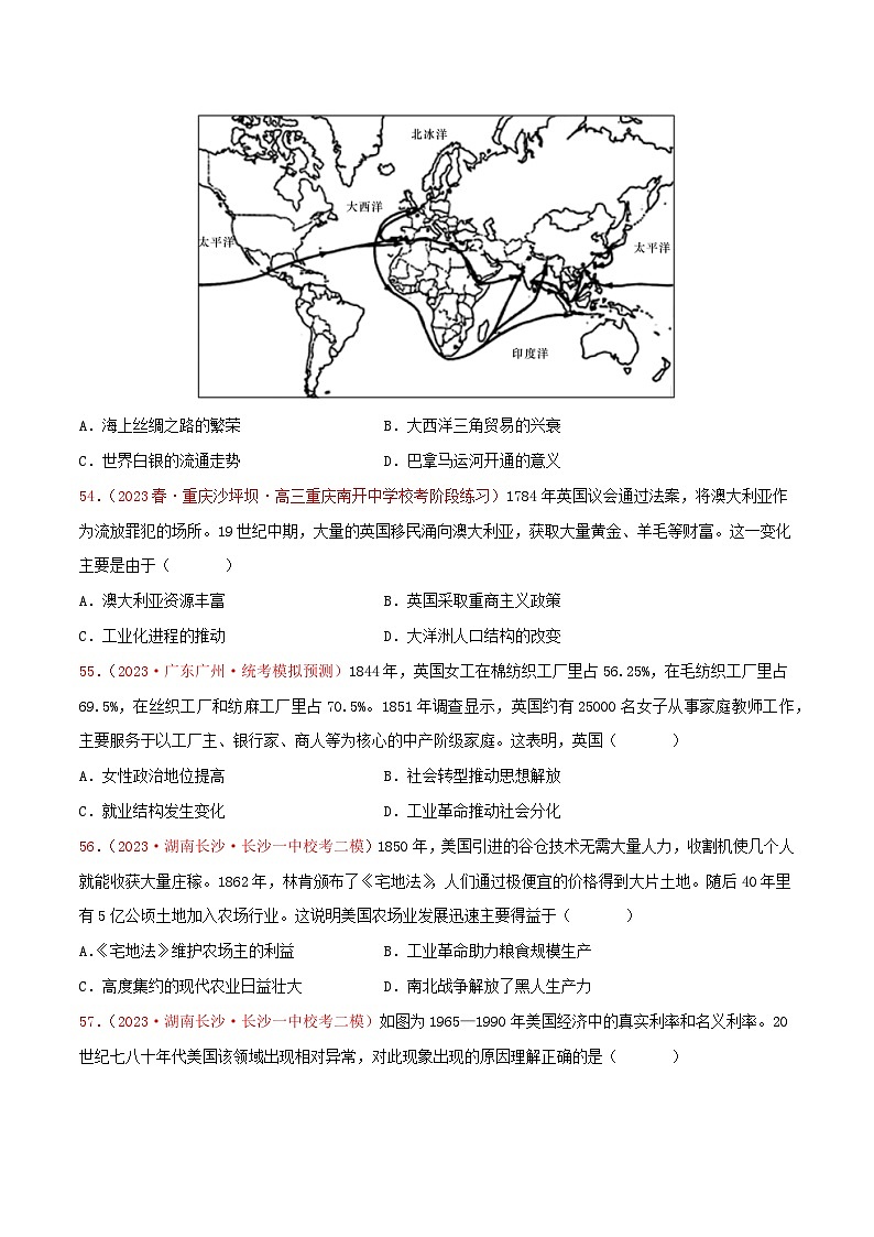 集训16 选择性必修2：经济与社会生活100题（2）- 备战2024年高考历史专项提分集训900题（统编版）02
