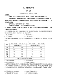 甘肃省白银市靖远县第二中学2022-2023学年高一下学期期末考试历史试题