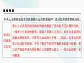 2024届高考历史一轮复习中外历史纲要第11单元第31讲冷战与国际格局的演变课件