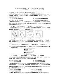 河南省郑州市中牟县第一高级中学南校区2022-2023学年高一下学期第二次月考历史试题