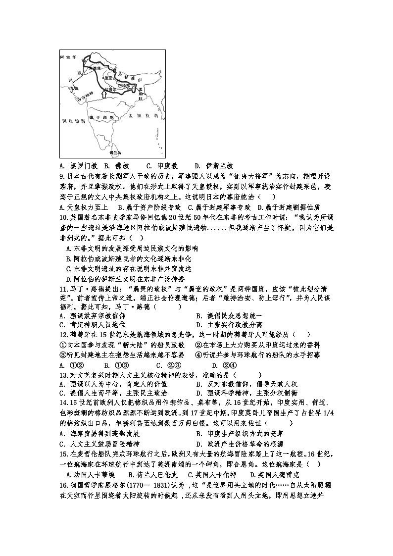 河南省郑州市中牟县第一高级中学南校区2022-2023学年高一下学期第二次月考历史试题第2页