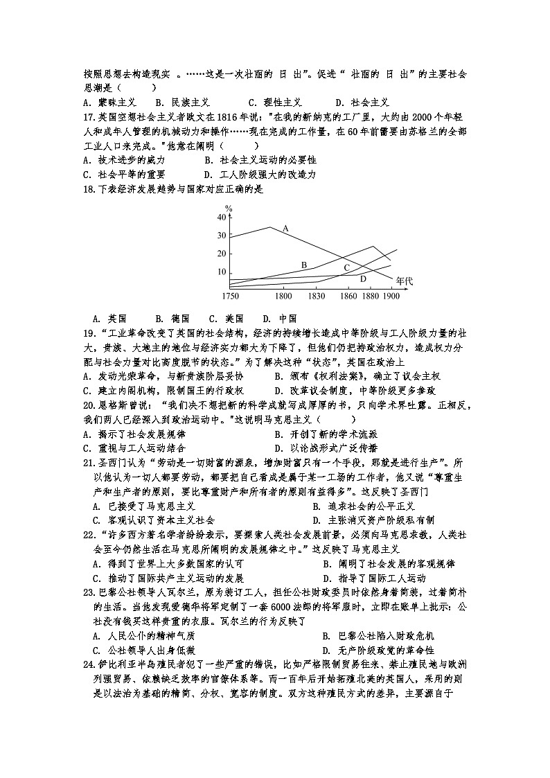 河南省郑州市中牟县第一高级中学南校区2022-2023学年高一下学期第二次月考历史试题第3页