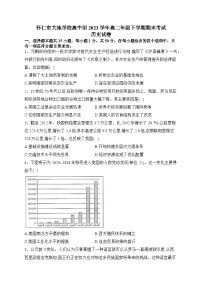 山西省怀仁市大地学校高中部2022-2023学年高二下学期期末考试历史试题