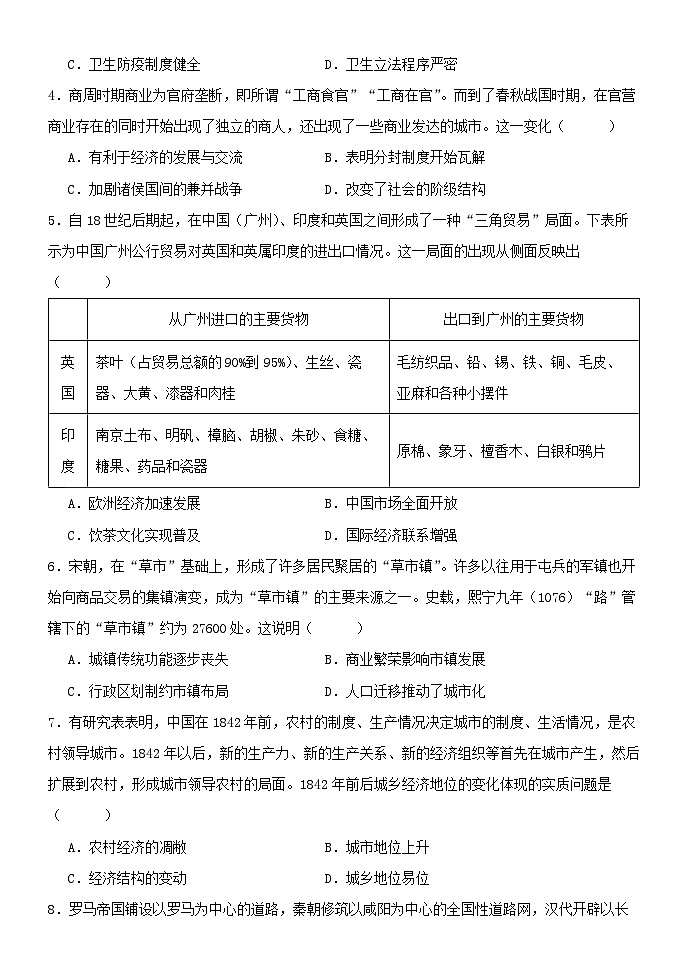 吉林省长春市第五中学2022-2023学年高二下学期第三学程（期末）历史试题02