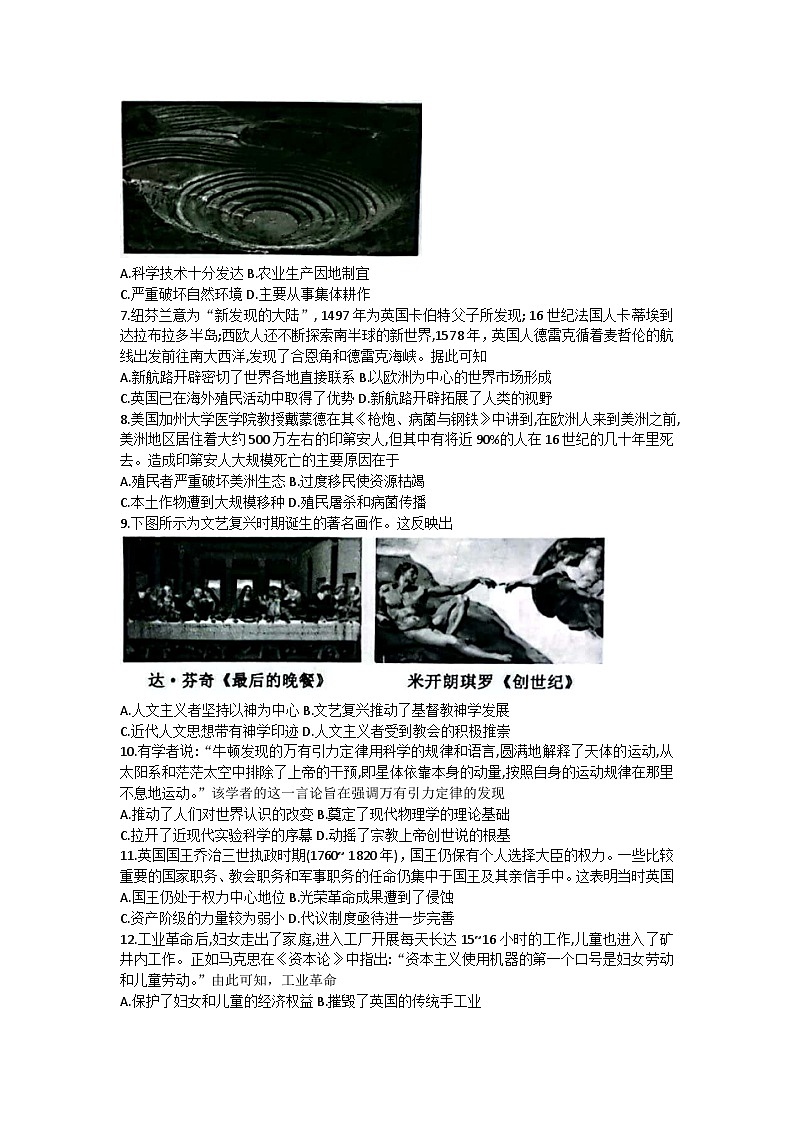 辽宁省朝阳市建平县实验中学2022-2023学年高一下学期期末考试历史试题第2页