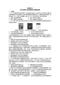 单元检测九 古代文明的产生与发展和中古时期的世界--2024届高三统编版历史一轮复习