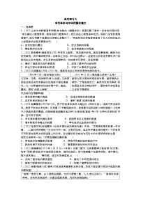 单元检测六 辛亥革命与中华民国的建立--2024届高三统编版历史一轮复习