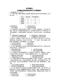 单元检测三 辽宋夏金多民族政权的并立与元朝的统一--2024届高三统编版（2019）必修中外历史纲要上一轮复习