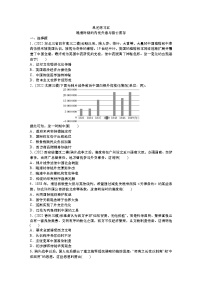 单元检测五 晚清时期的内忧外患与救亡图存--2024届高三统编版（2019）必修中外历史纲要上一轮复习