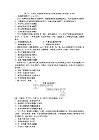 练习一　从中华文明起源到秦汉统一多民族封建国家的建立与巩固—2024届高三历史统编版一轮复习