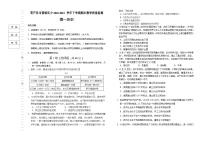 辽宁省葫芦岛市2022-2023学年高一下学期期末教学质量监测历史试题