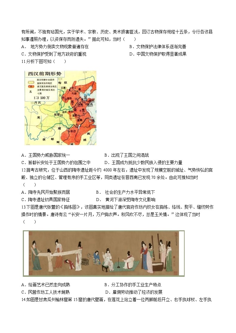 江苏省扬州市江都区大桥高级中学2022_2023学年高二6月月考历史试题03