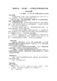 人教统编版第11课 辽宋夏金元的经济与社会教案及反思