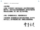 高中历史-必修  中外历史纲要（上）-第29课  改革开放以来的巨大成就课件PPT