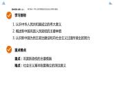 高中历史-必修  中外历史纲要（上）-第26课  中华人民共和国成立和向社会主义的过渡课件PPT