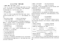 江苏省泗阳中学2022-2023学年高一下学期（6月）阶段检测历史试题