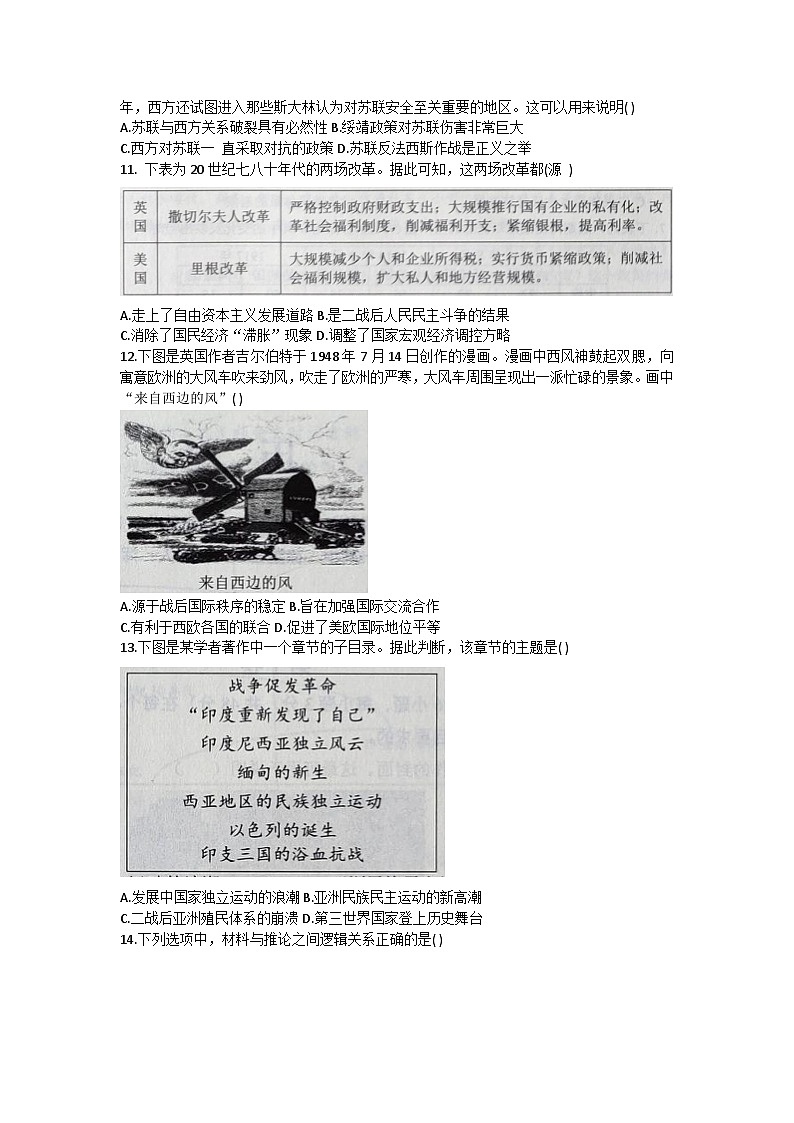 辽宁省沈阳市辽中区第二高级中学2022-2023学年高一下学期期末考试历史试题03