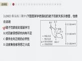 2024年高考历史一轮复习（部编版） 板块1 阶段检测(一)　中国古代史