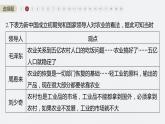 2024年高考历史一轮复习（部编版） 板块3 阶段检测(三)　中国现代史