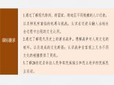 2024年高考历史一轮复习（部编版） 板块7 第17单元 第56讲　现代世界人口迁徙和世界大战下的文化碰撞与交流 课件