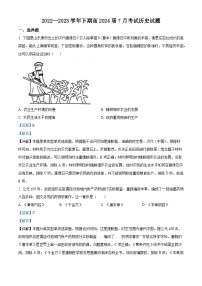 重庆市西南大学附属中学2022-2023学年高二历史下学期期末考试试题（Word版附解析）