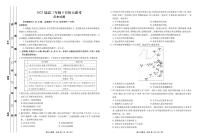 2023届广东高三大联考9.27-28历史（含答案）