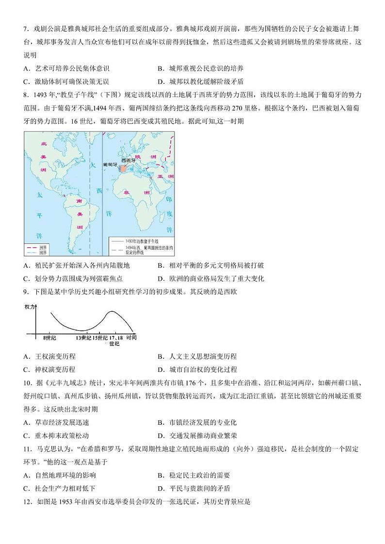 2023辽宁省大连市高三上学期高考适应性测试（一模）历史（含答案）02